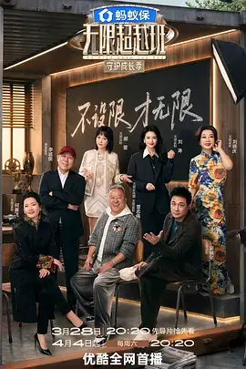 全民开麦